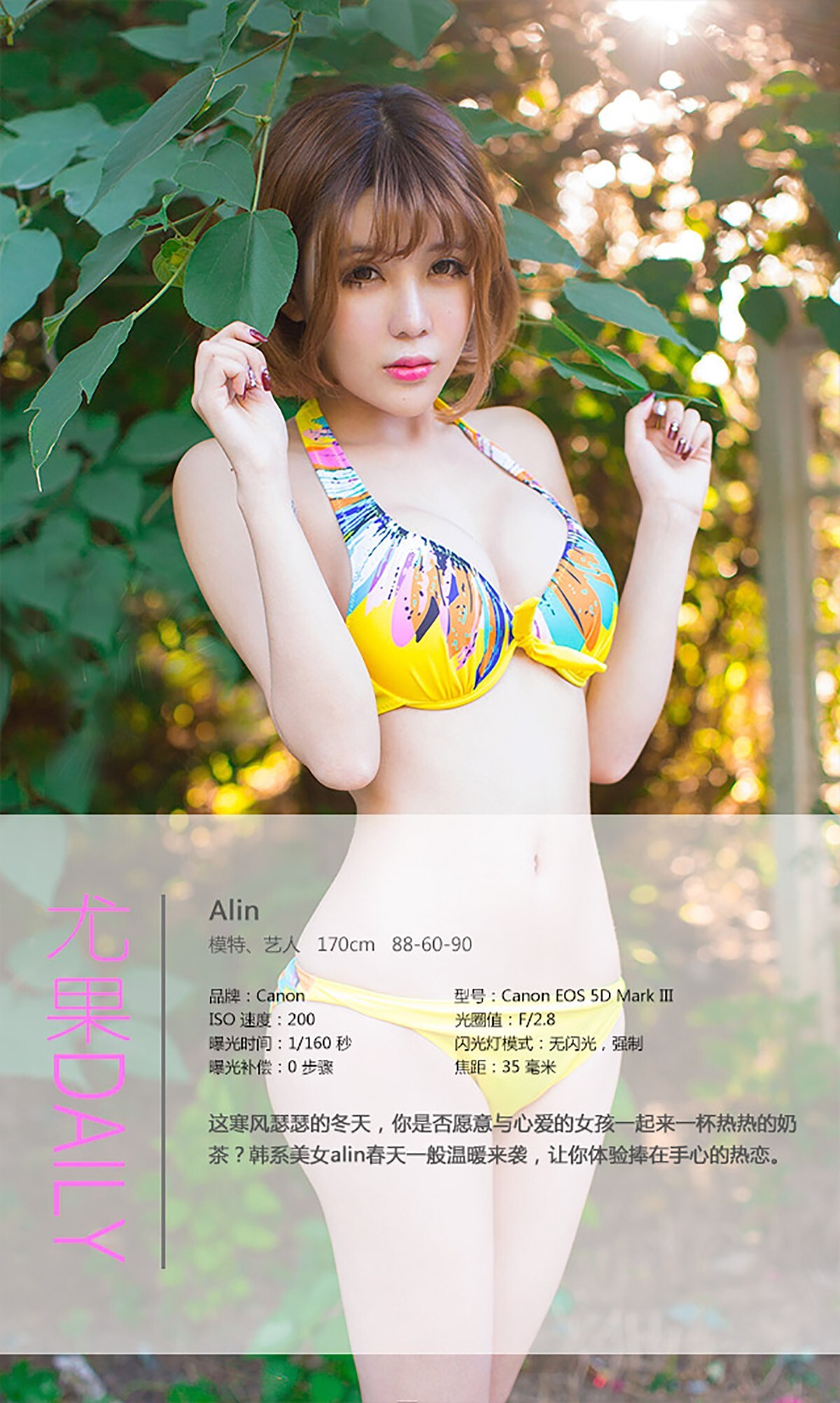 [Ugirls尤果网] 爱尤物专辑 2015 No.197 Alin 与韩系小妹的首尔之恋